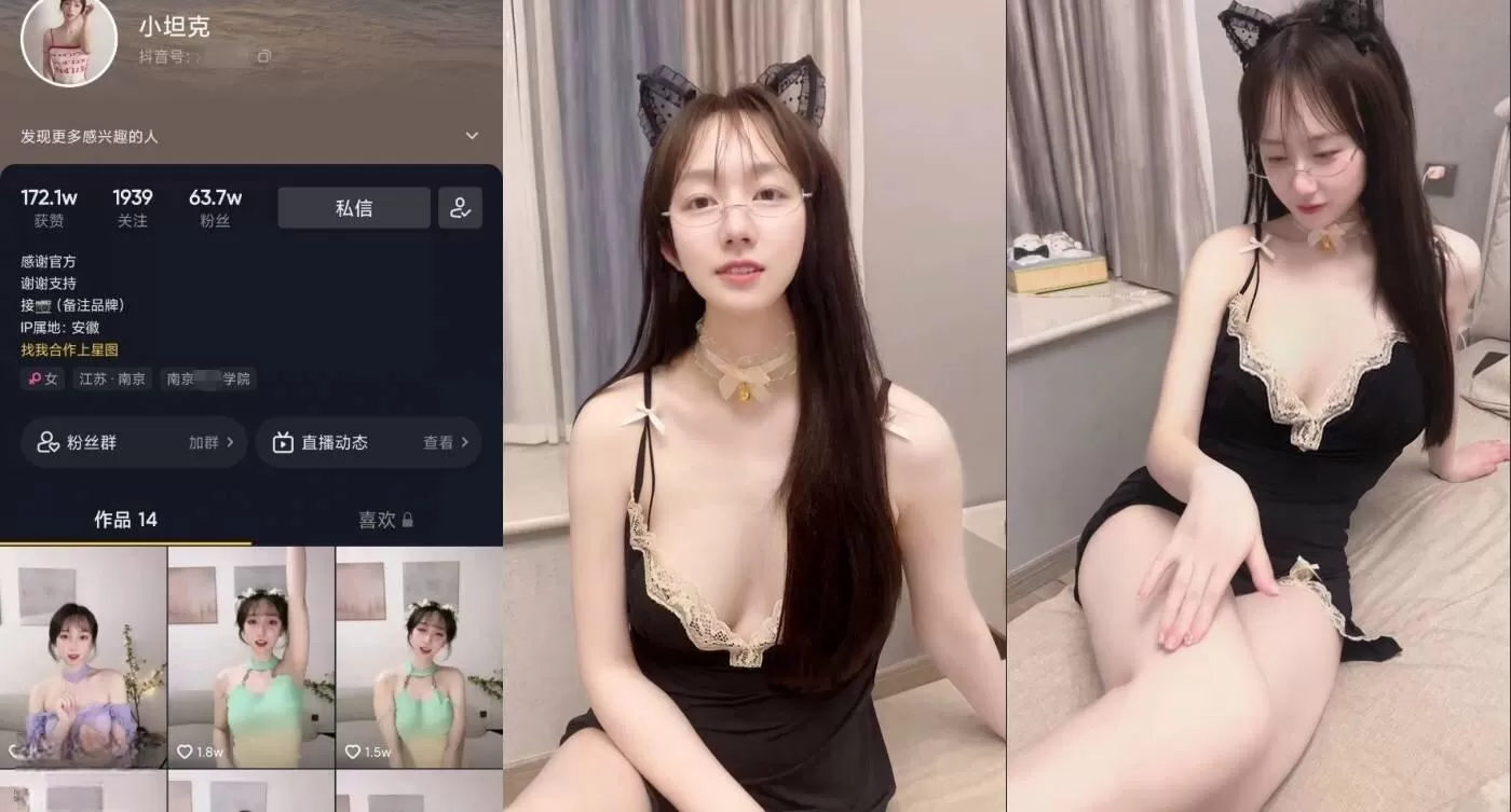 抖音63W粉【小坦克】不雅私拍,女神竟用道具插粉穴,表情销魂极度反差